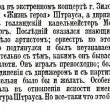 1909, 6 december: Kritiek uit de Russische krant 'Novoje Wremja'
